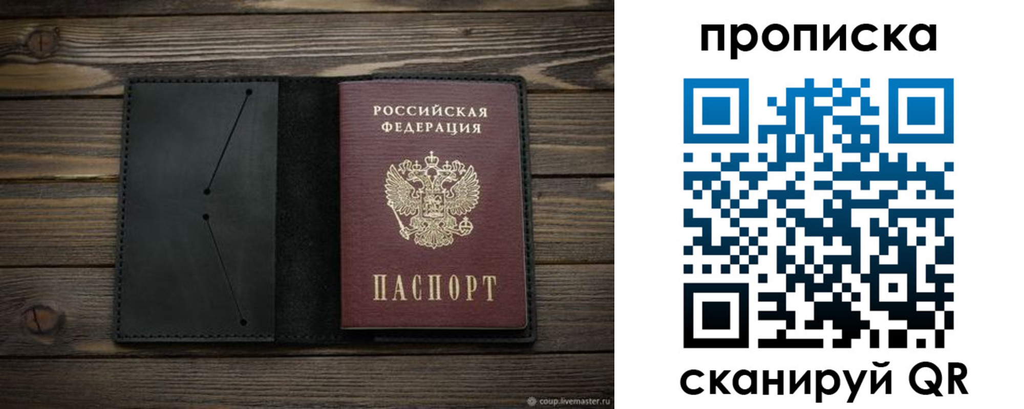 прописка для военкомата в Янауле