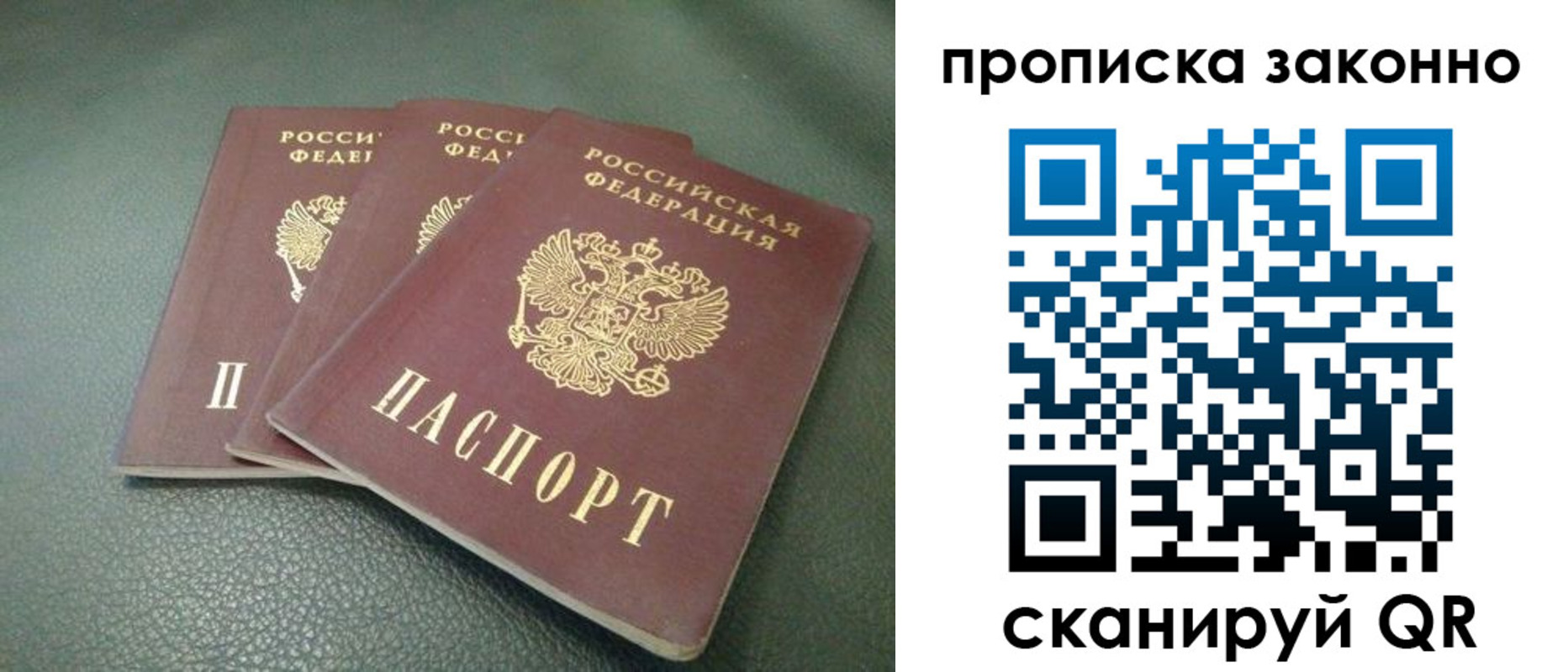 временная регистрация госуслуги в Янауле