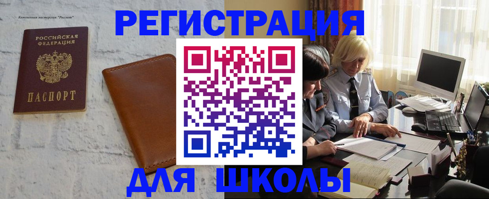 временная регистрация собственник в Янауле